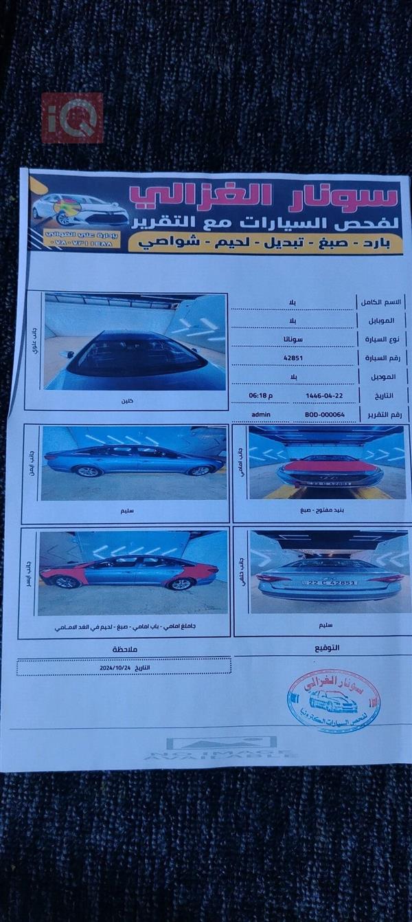 car image